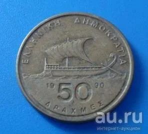 Лот: 8071302. Фото: 1. Греция 50 драхм 1990 г (484). Европа