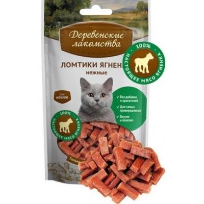 Лот: 14281557. Фото: 1. Ломтики ягненка Деревенские лакомства... Корма