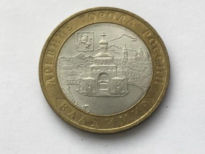 Лот: 7151061. Фото: 1. Россия БИМ 10 рублей 2008 год... Россия после 1991 года