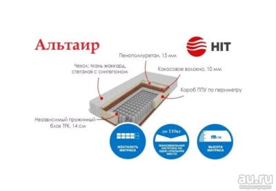 Лот: 18037413. Фото: 1. Матрас Альтаир на независимом... Матрасы