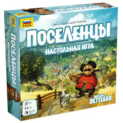 Лот: 6494714. Фото: 1. Поселенцы Imperial Settlers. Настольные игры, карты