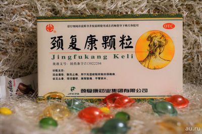 Лот: 18036432. Фото: 1. От боли в шее Цзин Фу Кан Jingfukang... Народная медицина, БАДы