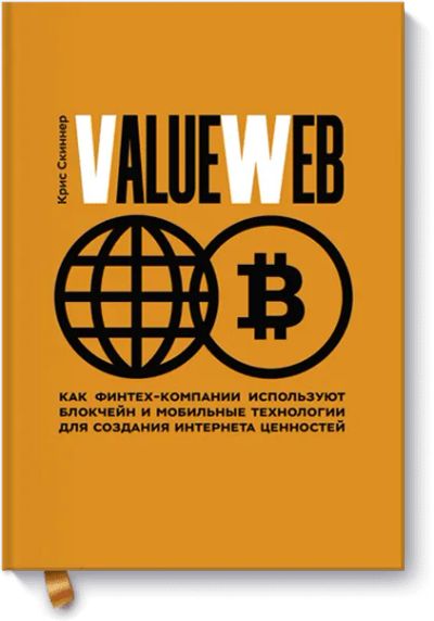 Лот: 24461545. Фото: 1. ValueWeb. Менеджмент