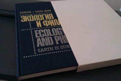 Лот: 5435569. Фото: 1. С рубля! Альбом "Экология и филателия... Другое (литература, книги)