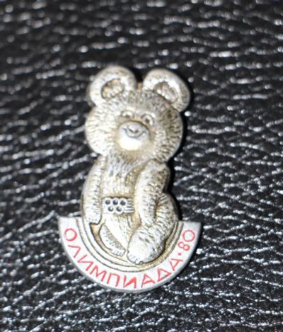 Лот: 3817326. Фото: 1. Олимпийский мишка. Олимпиада-80... Юбилейные