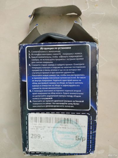 Лот: 13601713. Фото: 1. Камера велосипедная Cyclotech... Запчасти