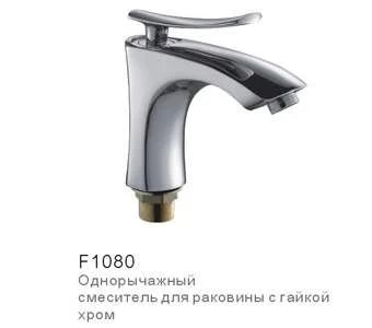 Лот: 3892886. Фото: 1. Смеситель для умывальника FRAP... Смесители