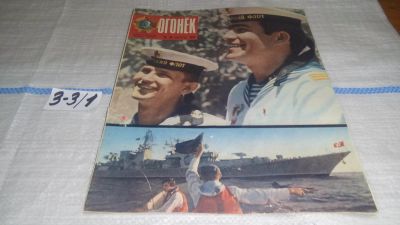 Лот: 16741448. Фото: 1. журнал Огонек 30.1976 (3-3\1). Другое (журналы, газеты, каталоги)