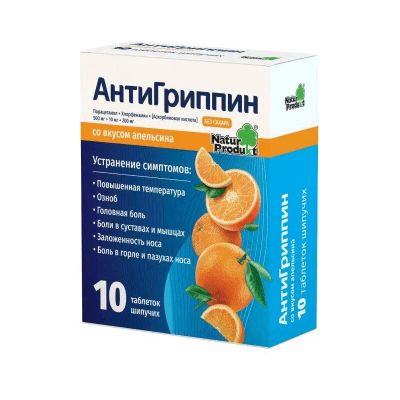 Лот: 23724272. Фото: 1. Антигриппин таблетки шипучие Апельсин... Лекарства