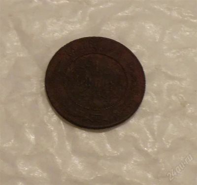 Лот: 1481701. Фото: 1. 141.. копейка 1916г. Россия до 1917 года