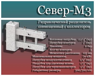 Лот: 8709638. Фото: 1. Гидравлический разделитель совмещенный... Другое (сантехника, водопровод)