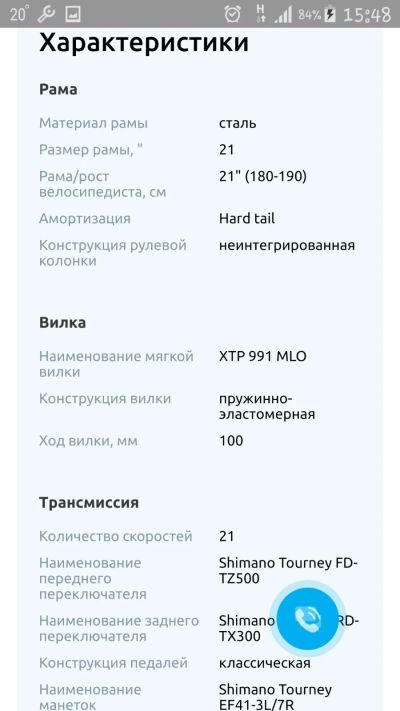 Лот: 13425785. Фото: 1. велосипед. Велосипеды