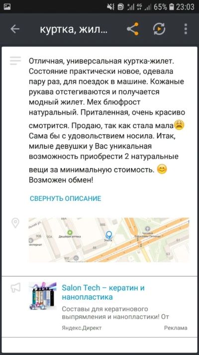 Лот: 12533483. Фото: 1. Жилетка кожанка мех. Верхняя одежда