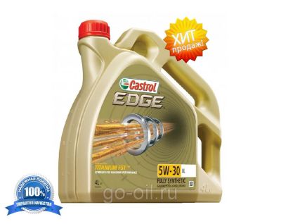 Лот: 12639065. Фото: 1. Масло моторное Castrol EDGE 5W-30... Масла, жидкости