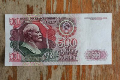 Лот: 23282439. Фото: 1. 500 рублей 1992 года. Серия ГС... Россия, СССР, страны СНГ