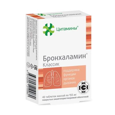 Лот: 25601543. Фото: 1. Бронхаламин Классик таблетки 40... Лекарства
