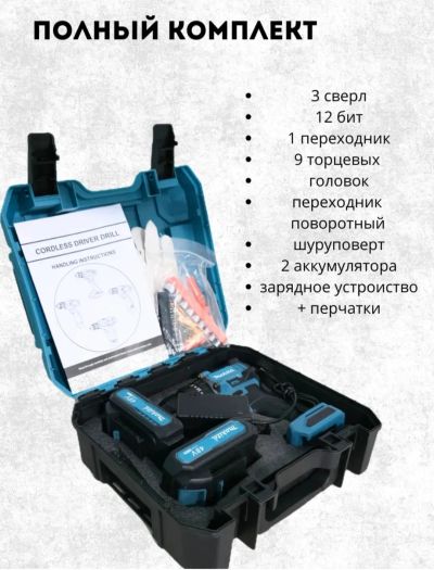 Лот: 25743822. Фото: 1. Шуруповерт makita безщеточный. Электроинструмент