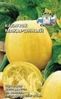 Лот: 6216914. Фото: 1. Кабачок макаронный, весом 2,280. Овощи, фрукты, зелень