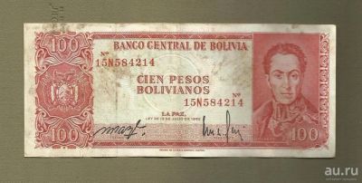 Лот: 9104690. Фото: 1. Боливия 100 песо 1962 год. Америка