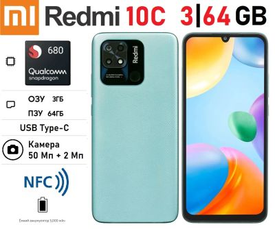 Лот: 19390986. Фото: 1. Новый Xiaomi Redmi 10C 3+64Gb... Смартфоны