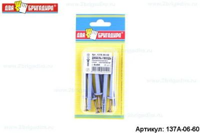 Лот: 12938749. Фото: 1. Быстрый монтаж 137А-06-60 полипропилен... Крепёж