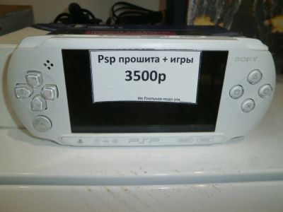 Лот: 10954853. Фото: 1. PSP-E1003 Шитая!!! (2404-02). Консоли