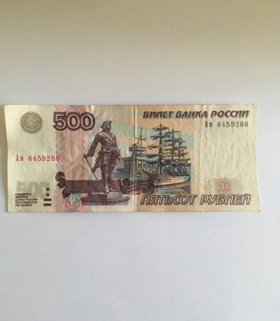 Лот: 16495947. Фото: 1. 500 рублей модификации 2001 года. Россия после 1991 года
