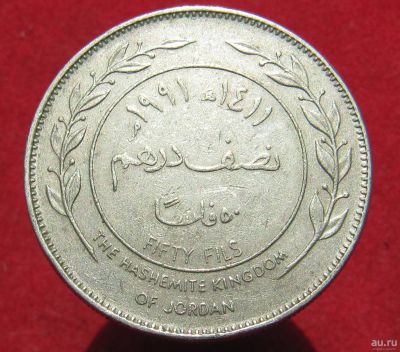 Лот: 13831392. Фото: 1. Монета № 25250 Иордания 50 филсов... Остальные страны