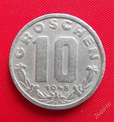 Лот: 1588054. Фото: 1. (№603) 10 грошей 1948 (Австрия... Германия и Австрия