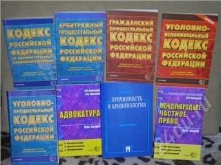 Лот: 74792. Фото: 1. Для студента юридического факультета... Для вузов