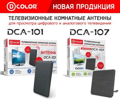 Лот: 5390207. Фото: 1. Антенна комнатная с усилителем... Цифровое, спутниковое ТВ