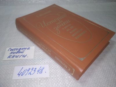 Лот: 25357364. Фото: 1. вб/oz(4092348)История одной зечки... Художественная