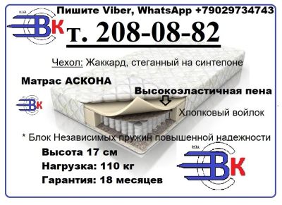 Лот: 13271443. Фото: 1. Матрас Askona Balance Forma/ Аскона... Матрасы