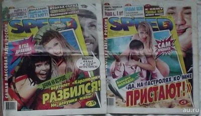 Лот: 16859551. Фото: 1. Эротическая газета " СПИД - ИНФО... Красота и мода