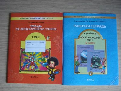 Лот: 950439. Фото: 1. две тетради 2 класс. Другое (учёба (школа, вуз))