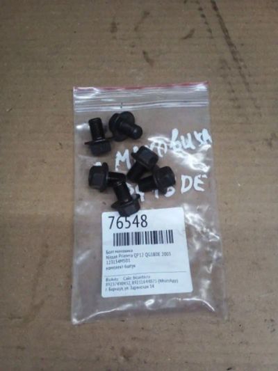 Лот: 21404178. Фото: 1. болт маховика Nissan Primera QP12. Двигатель и элементы двигателя