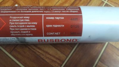 Лот: 23524754. Фото: 1. Фланцевый герметик rusbond A5... Клеи, герметики, пена монтажная, клейкие ленты