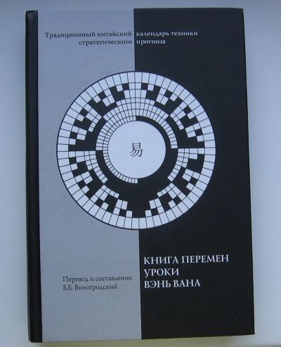 Лот: 19852869. Фото: 1. Куплю книгу Виногродский Б.Б... Религия, оккультизм, эзотерика