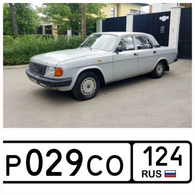 Лот: 25592177. Фото: 1. Госномер 029. Госномера