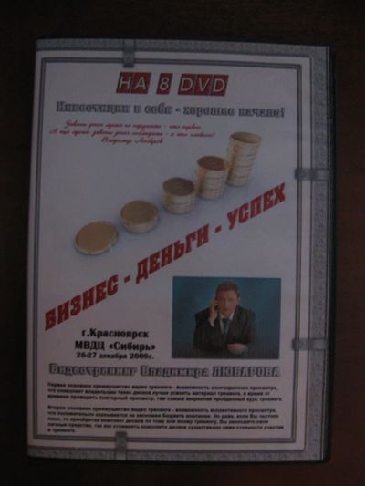 Лот: 6457359. Фото: 1. Набор дисков Любаров в Красноярске... Материалы и сырьё