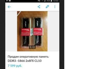 Лот: 8866895. Фото: 1. Оперативная память Kingston HyperX... Оперативная память
