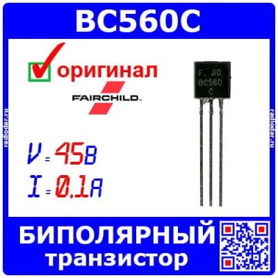 Лот: 24678309. Фото: 1. BC560C - биполярный PNP транзистор... Микросхемы