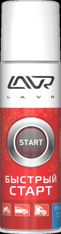 Лот: 8319605. Фото: 1. Быстрый старт Starting fluid LAVR... Присадки, добавки в топливо