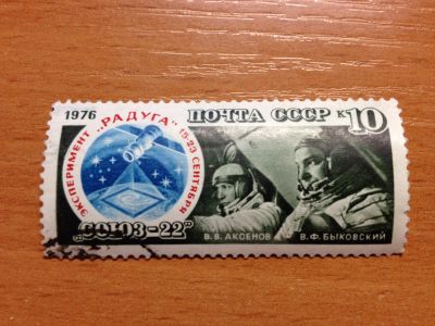 Лот: 5120091. Фото: 1. 1976 Полёт космическог корабля... Марки