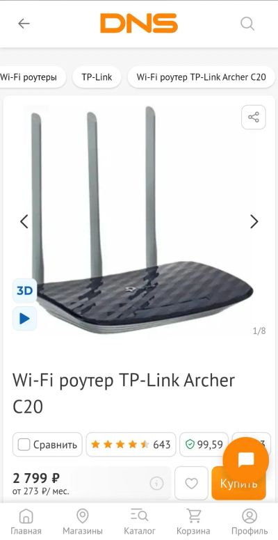 Лот: 20564583. Фото: 1. Роутер TP-Link Archer C20. Маршрутизаторы (роутеры)