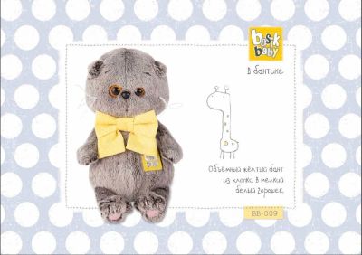 Лот: 7272029. Фото: 1. Кот Басик малыш. Мягкие