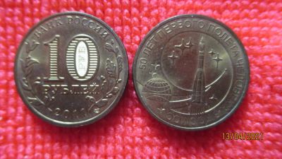 Лот: 18609814. Фото: 1. 15 монет 10 рублей 2011 года спмд... Россия после 1991 года