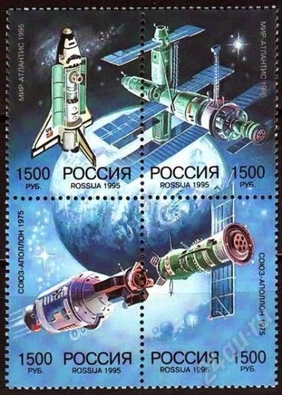 Лот: 696400. Фото: 1. 1995 (226-229) космос (СЦ). Марки