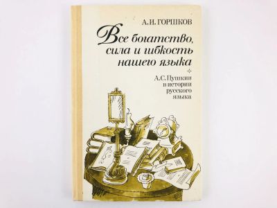 Лот: 23291879. Фото: 1. Все богатство, сила и гибкость... Другое (учебники и методическая литература)