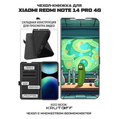 Лот: 25380572. Фото: 1. Чехол Krutoff Eco Book "Огурчик... Чехлы, бамперы
